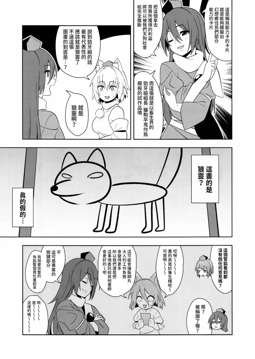 第1话 第16页