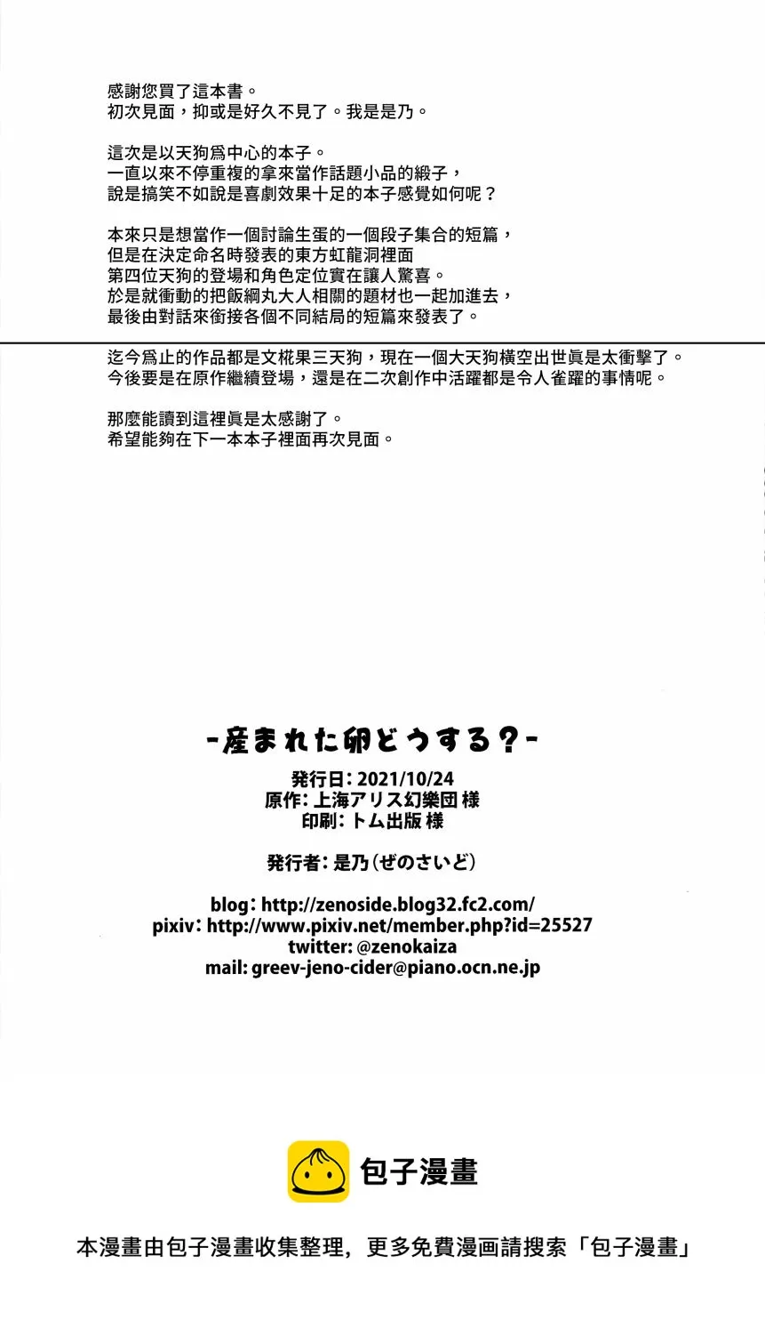 第1话 第19页