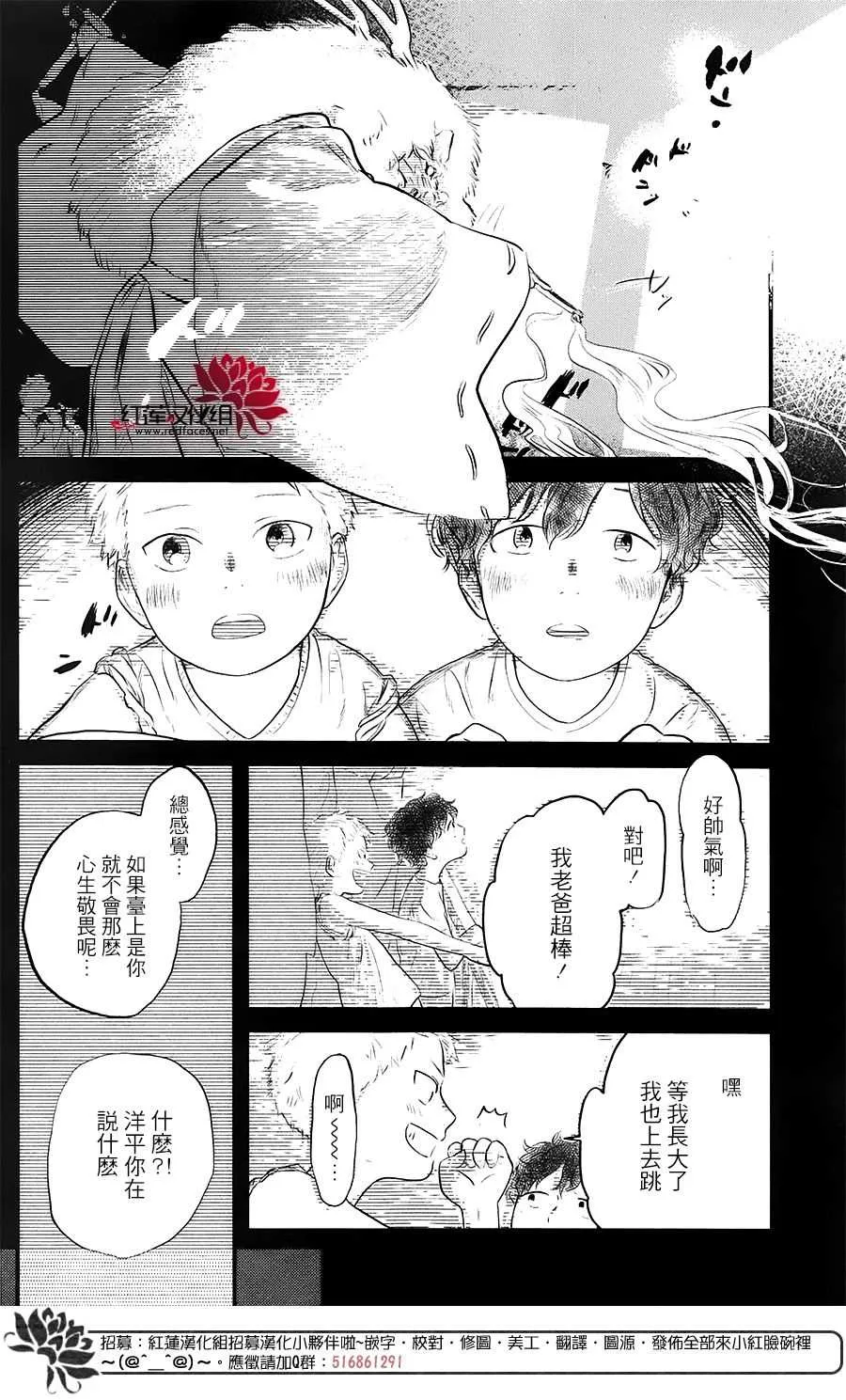 第1话 第2页