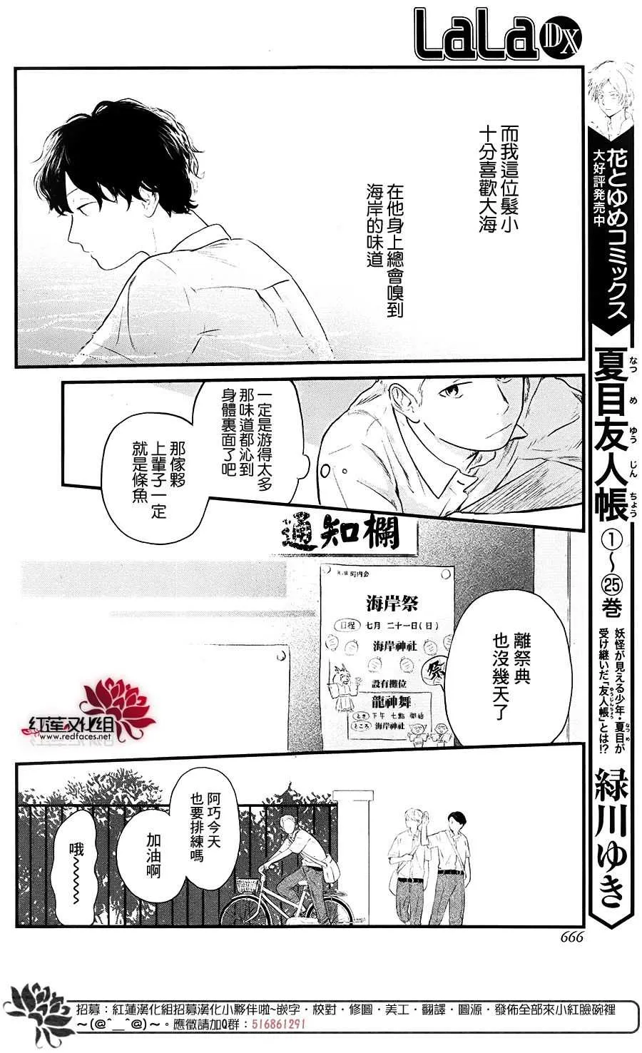 第1话 第6页