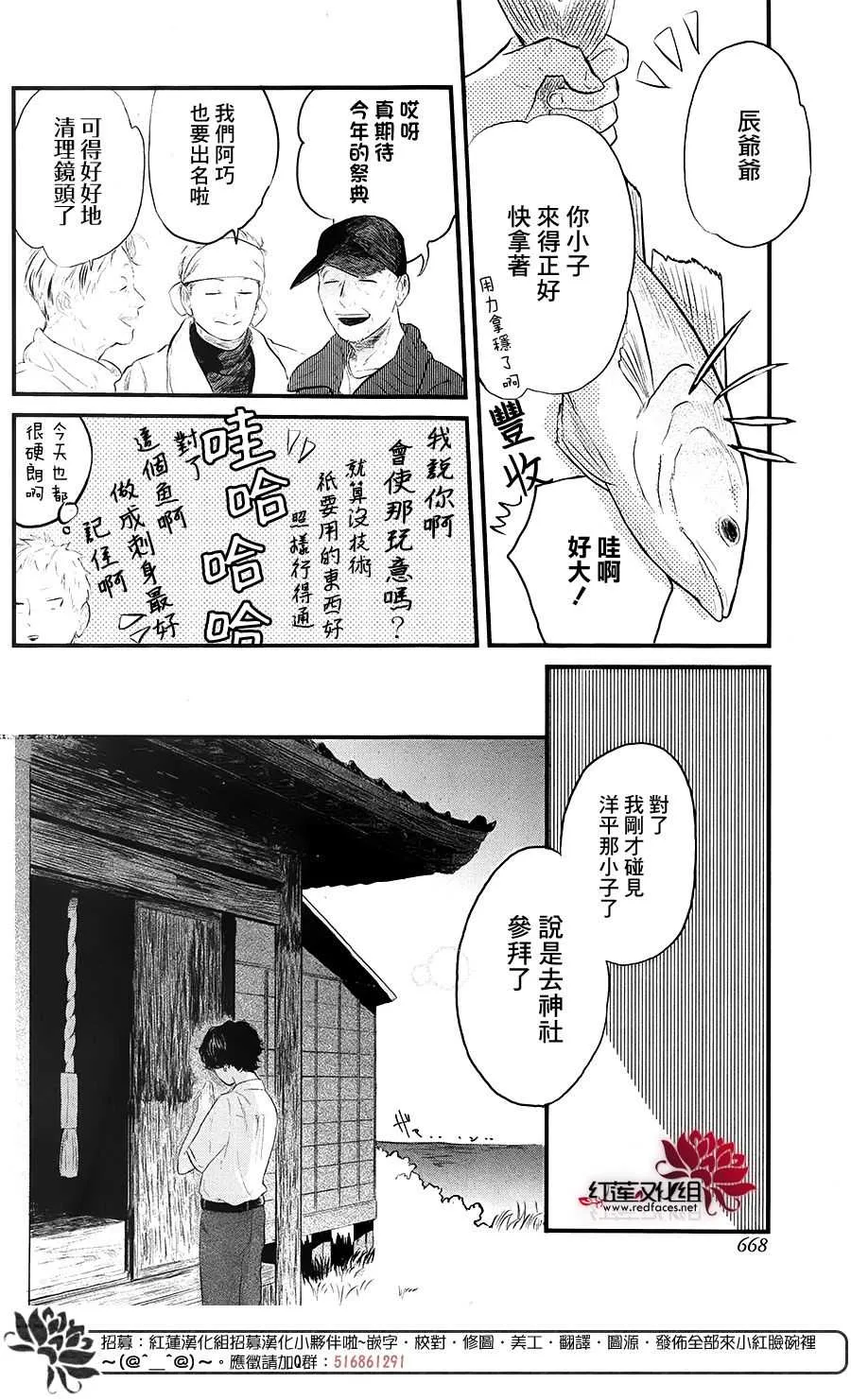 第1话 第8页