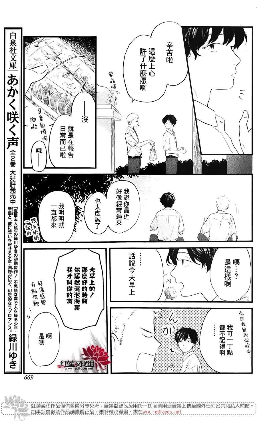第1话 第9页