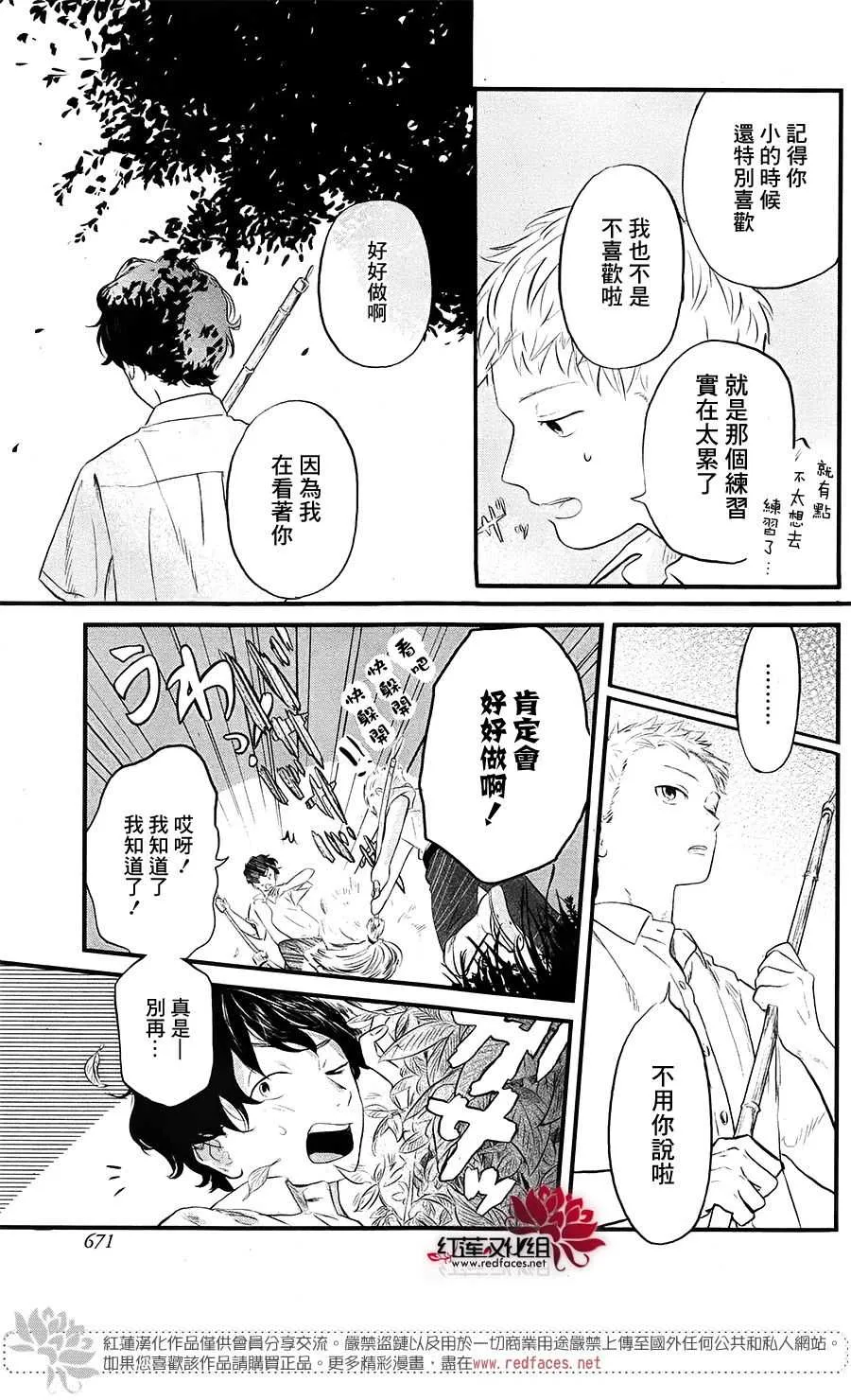 第1话 第11页