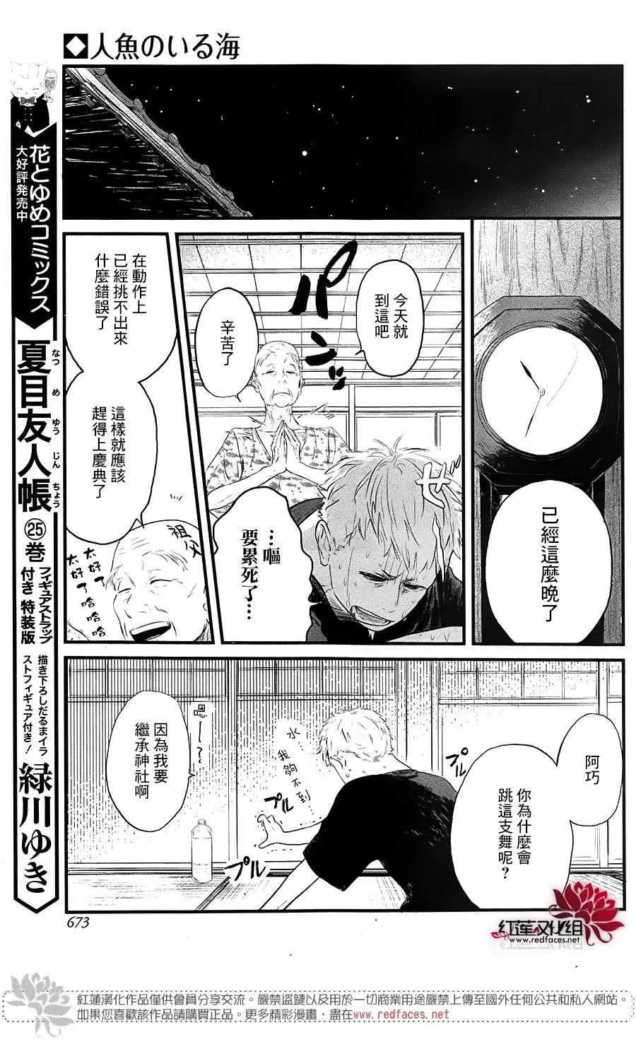 第1话 第13页