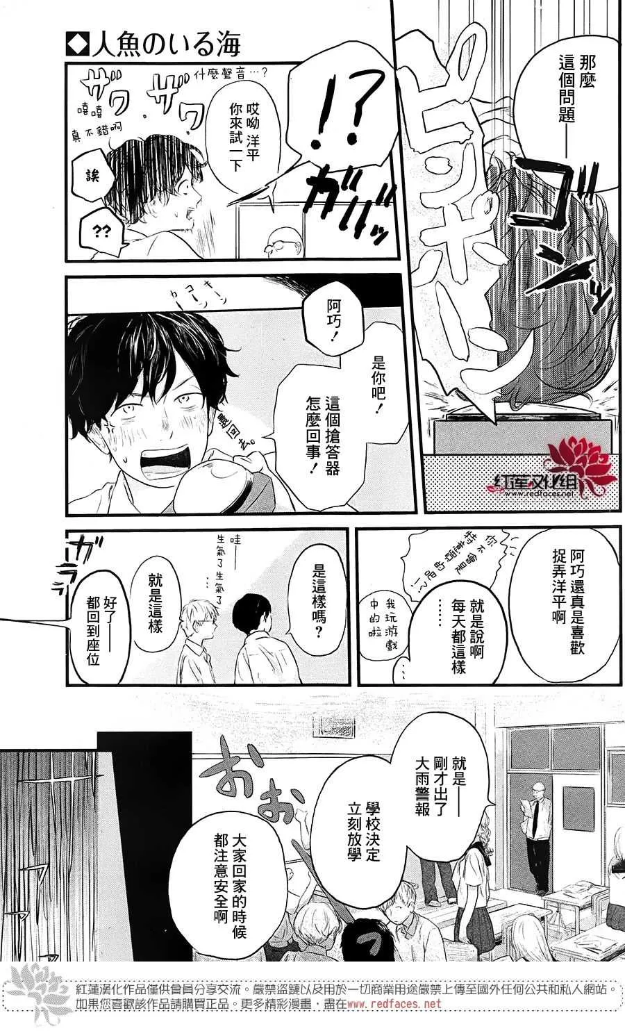 第1话 第17页