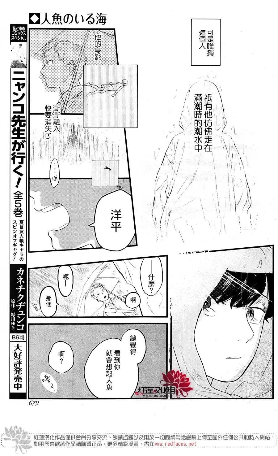 第1话 第19页