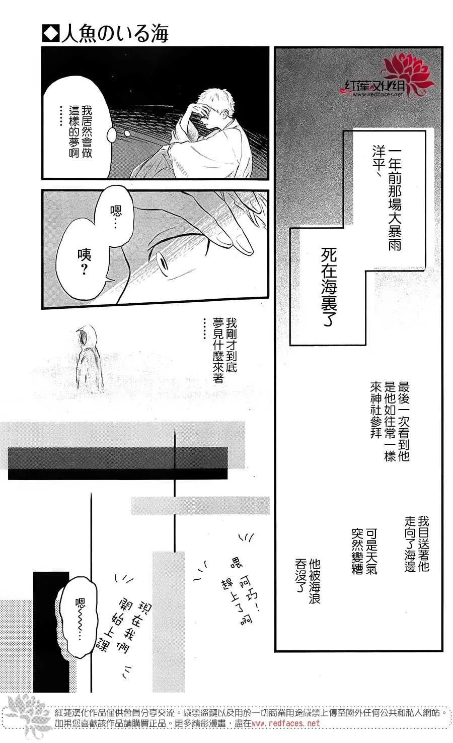 第1话 第35页