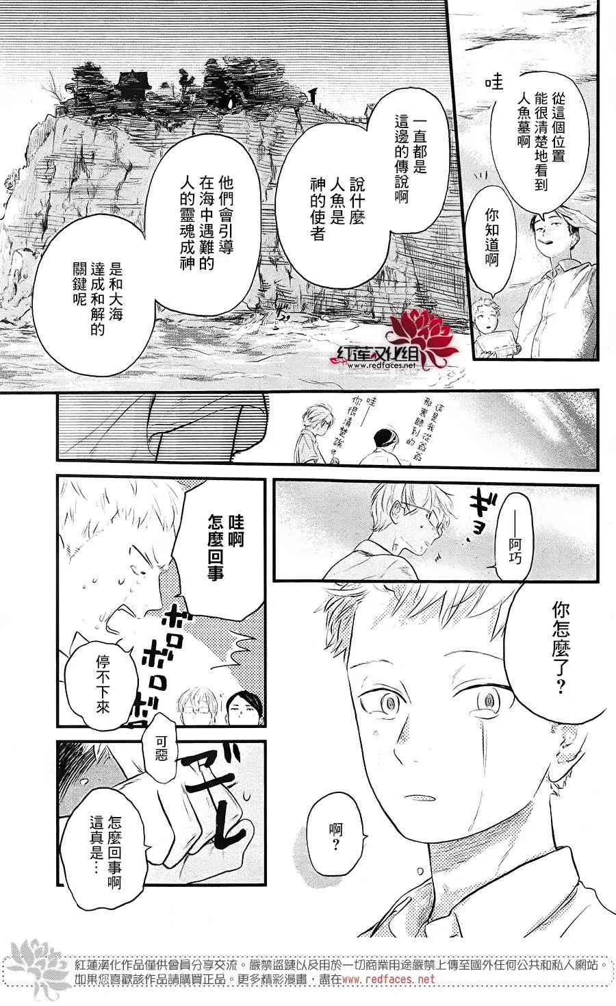 第1话 第37页