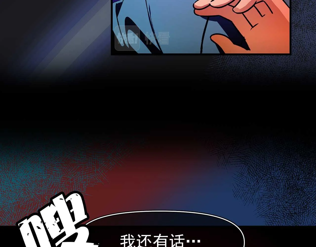 第77话 江钰中弹 第33页