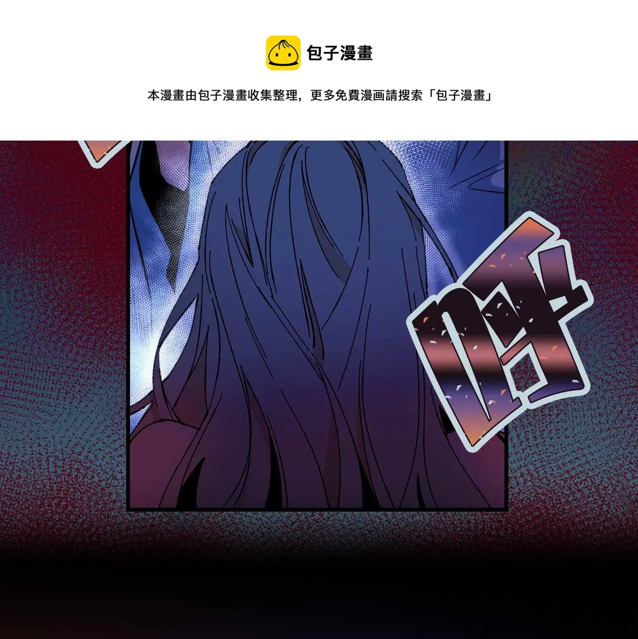 第73话 献出灵魂 第77页