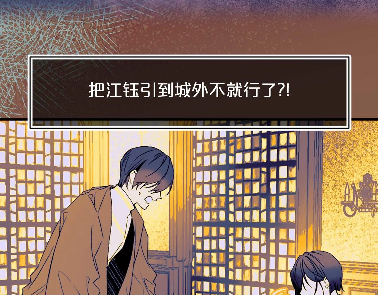 第71话 短暂的美梦 第39页
