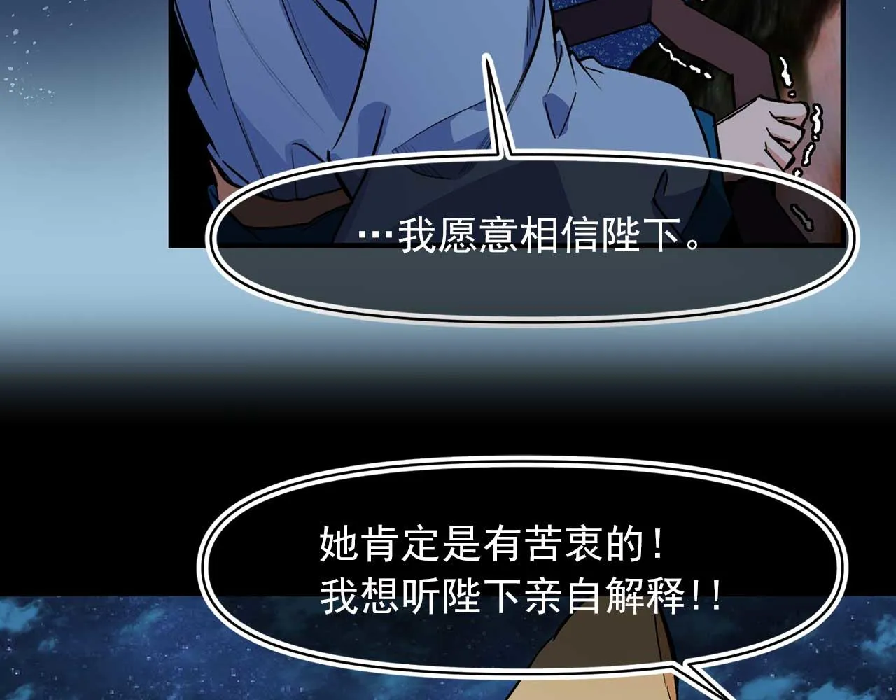 第70话 幕后主使 第56页