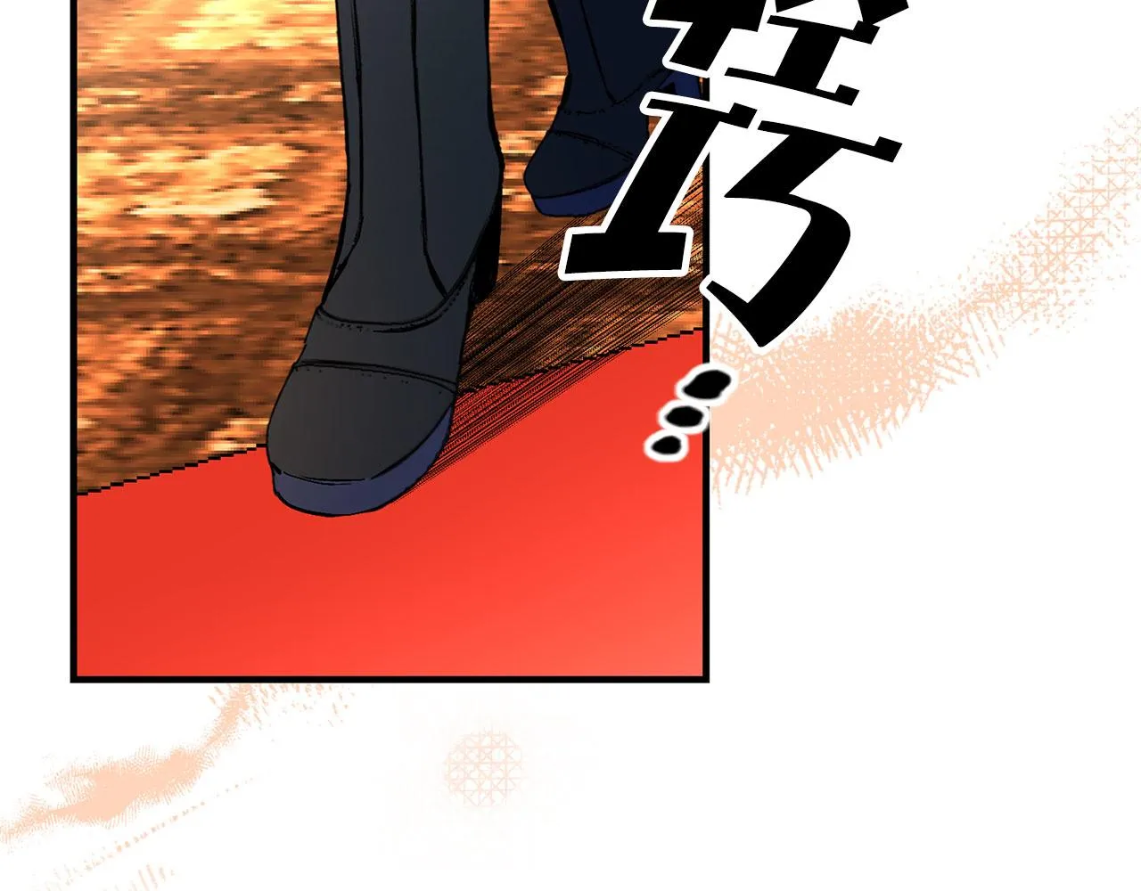 第66话 亲自处理 第15页