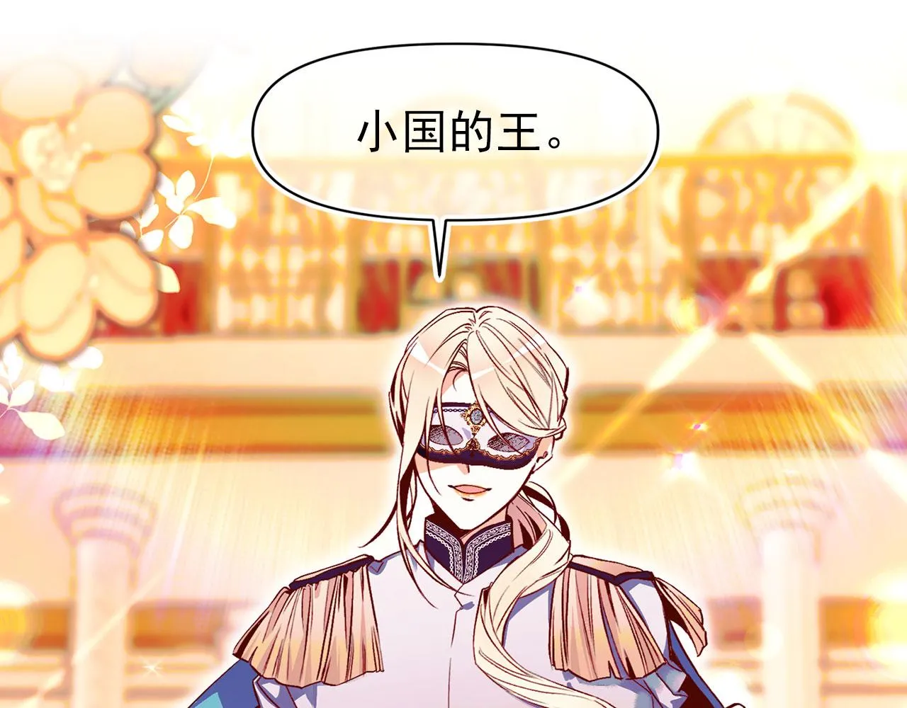 第66话 亲自处理 第18页
