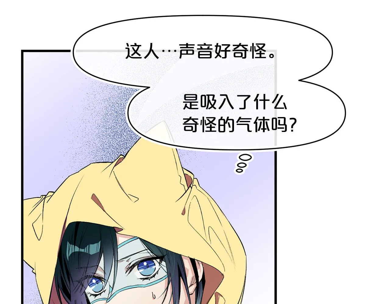第66话 亲自处理 第20页