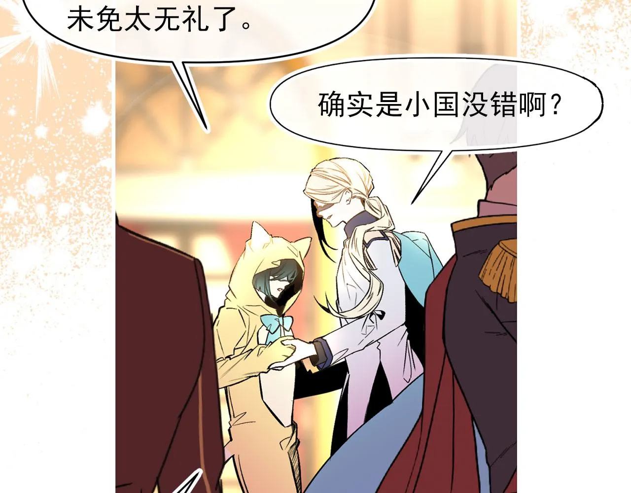 第66话 亲自处理 第22页