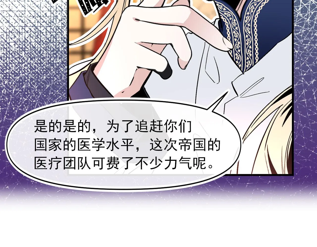 第66话 亲自处理 第27页