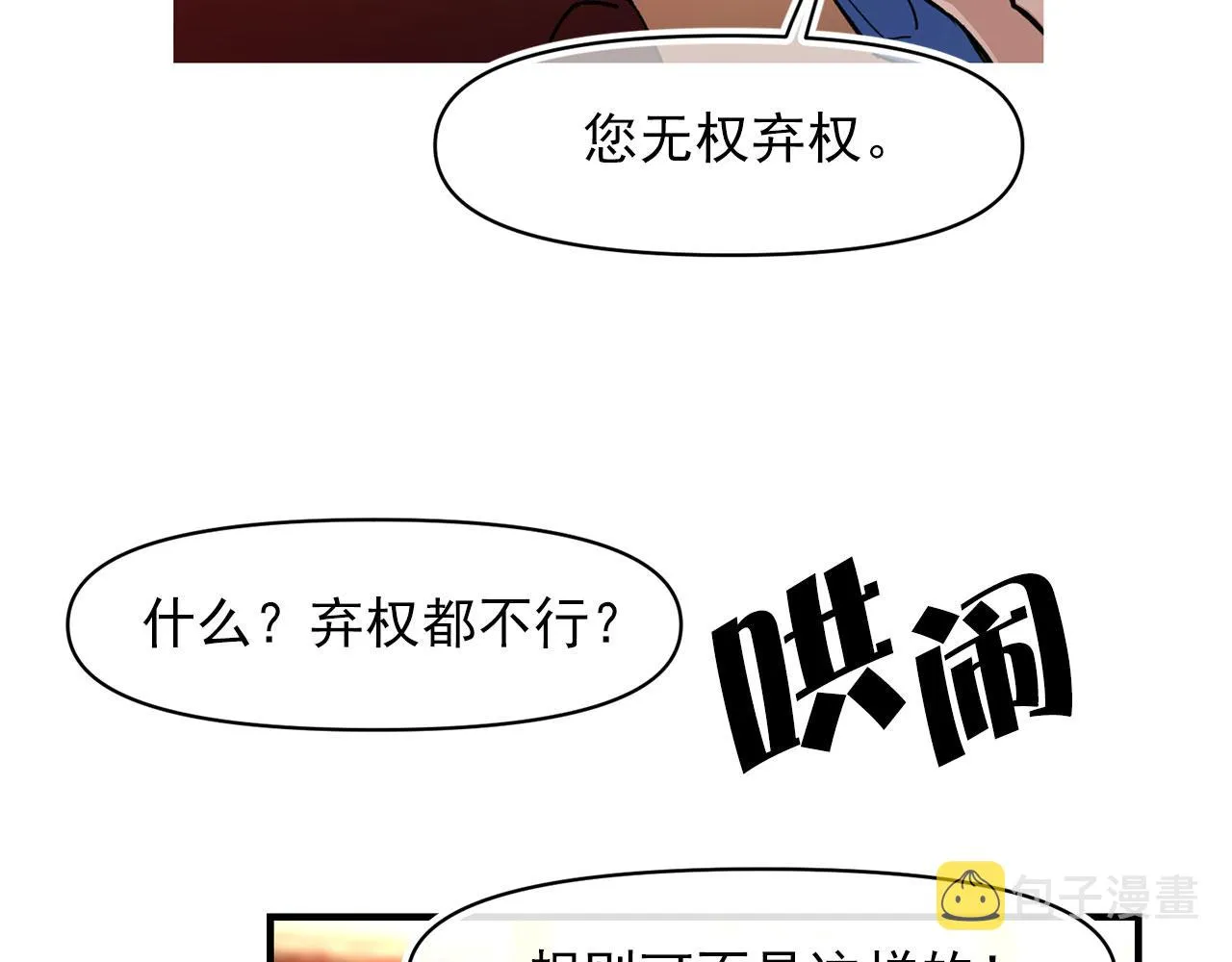 第66话 亲自处理 第58页