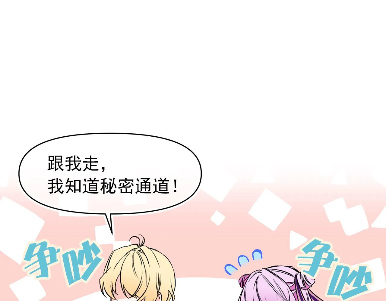 第66话 亲自处理 第62页