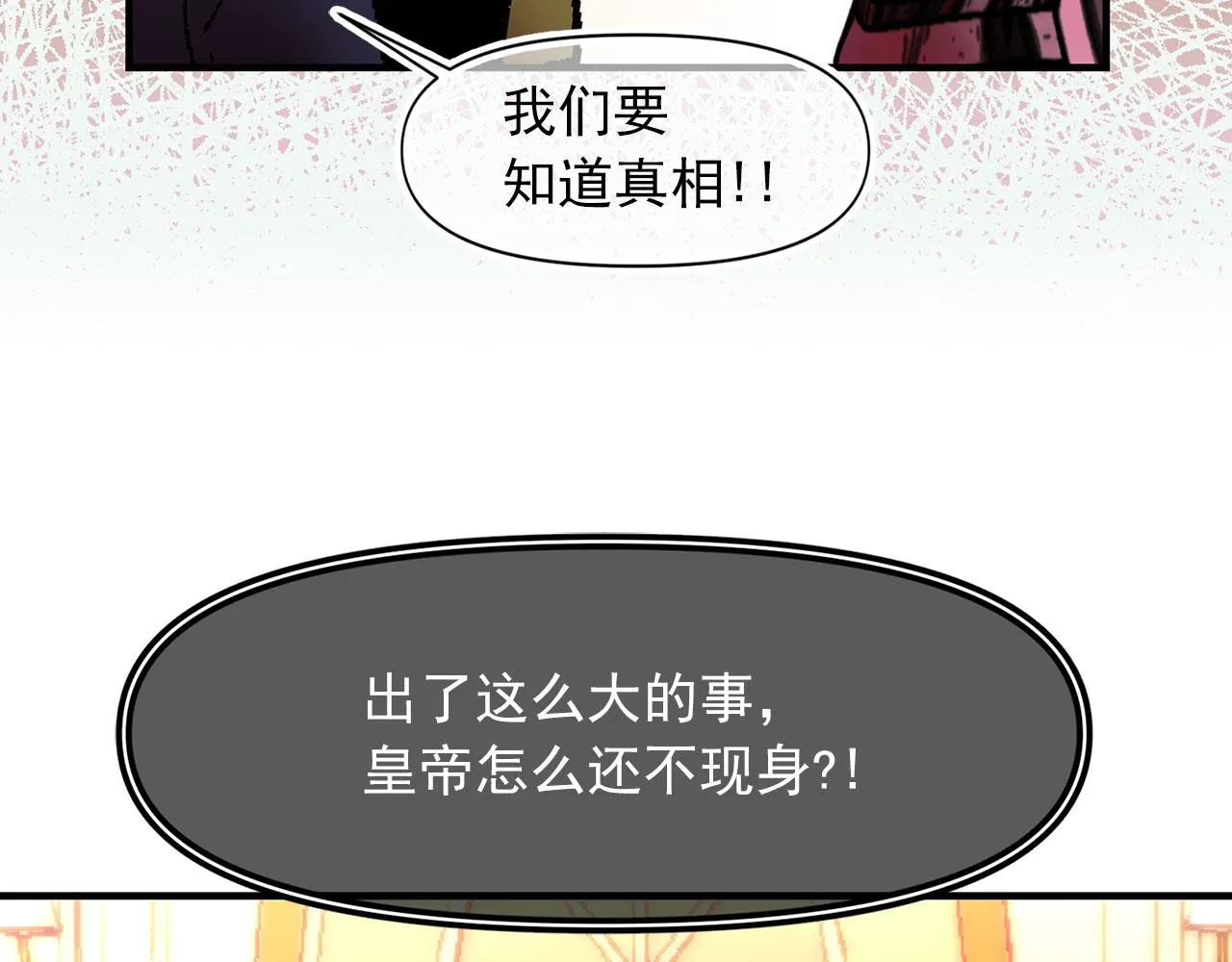 第66话 亲自处理 第71页