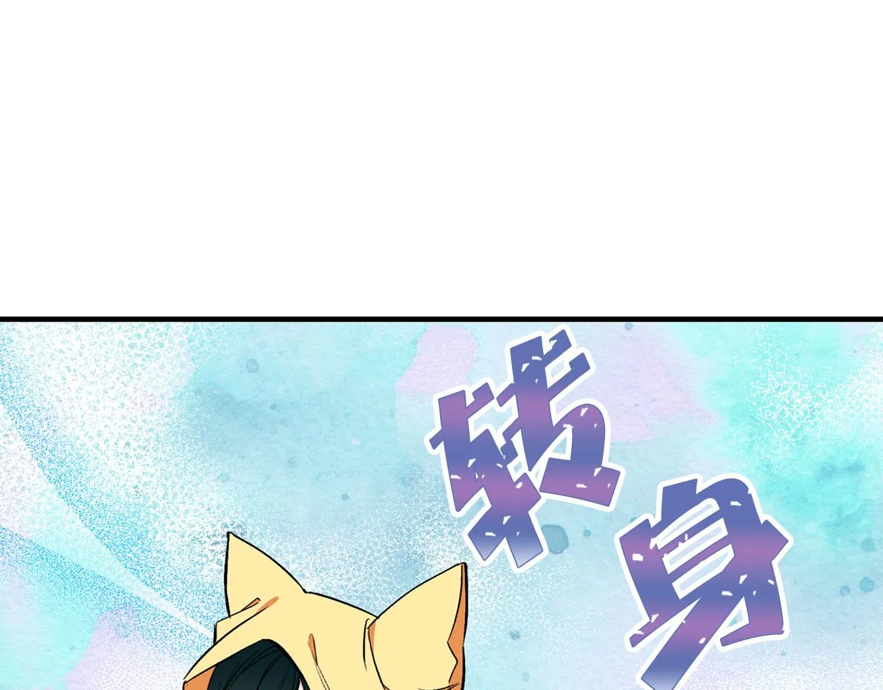 第66话 亲自处理 第76页