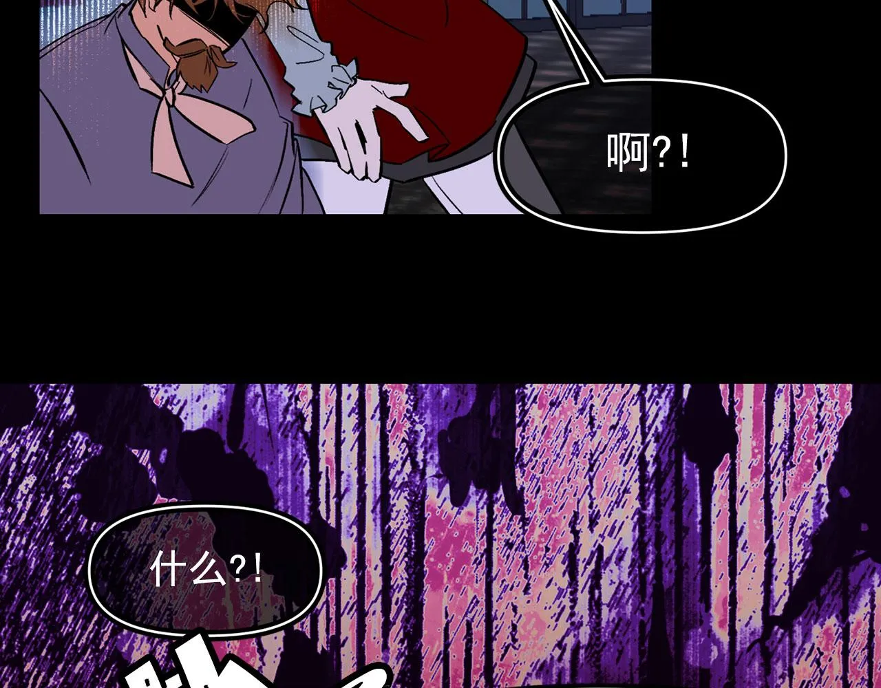 第66话 亲自处理 第81页