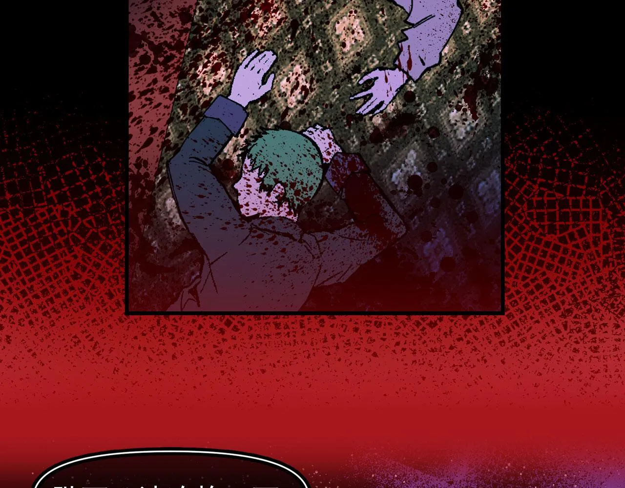 第67话 丧失人性 第6页