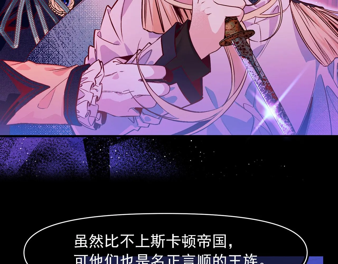 第67话 丧失人性 第8页