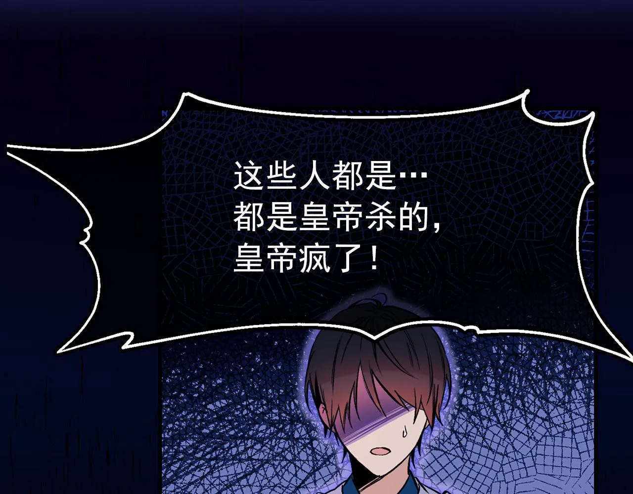 第67话 丧失人性 第87页