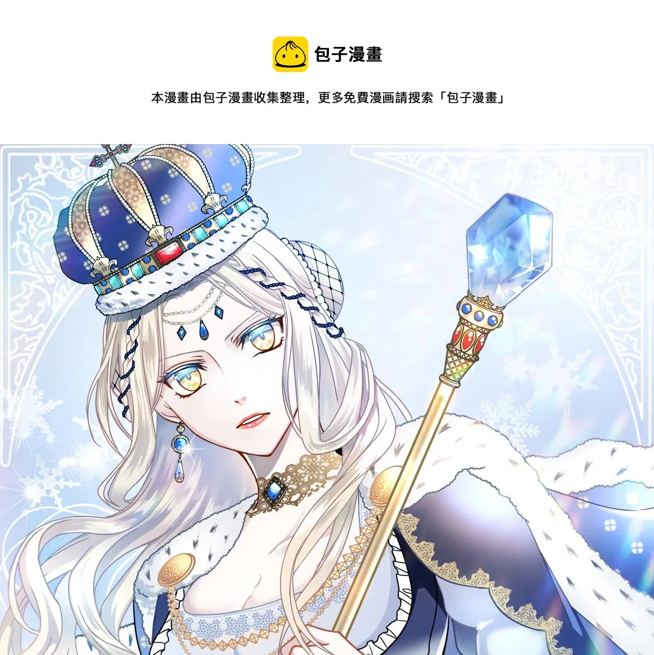 第65话 不祥之兆 第1页