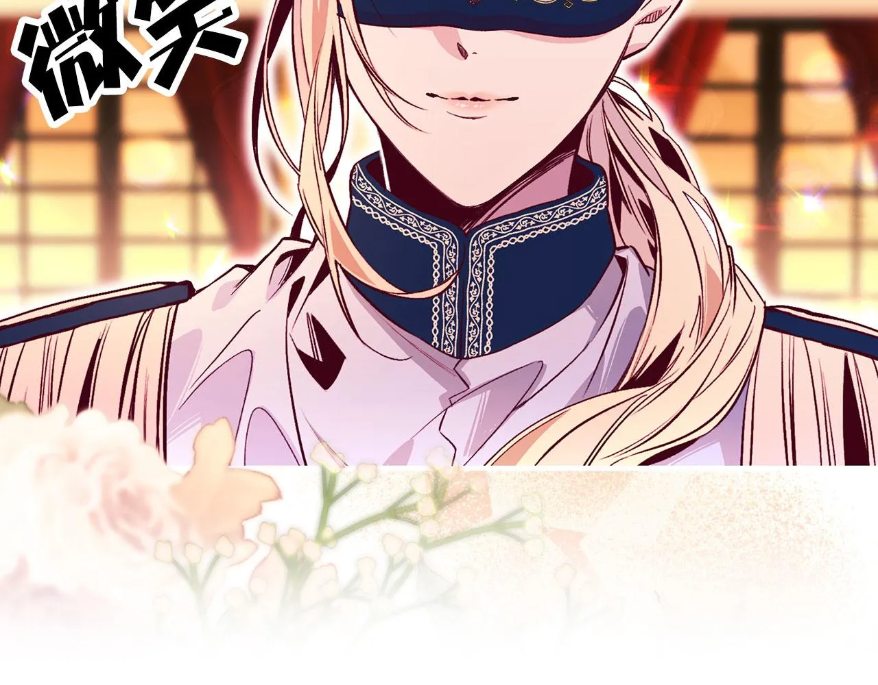 第65话 不祥之兆 第17页