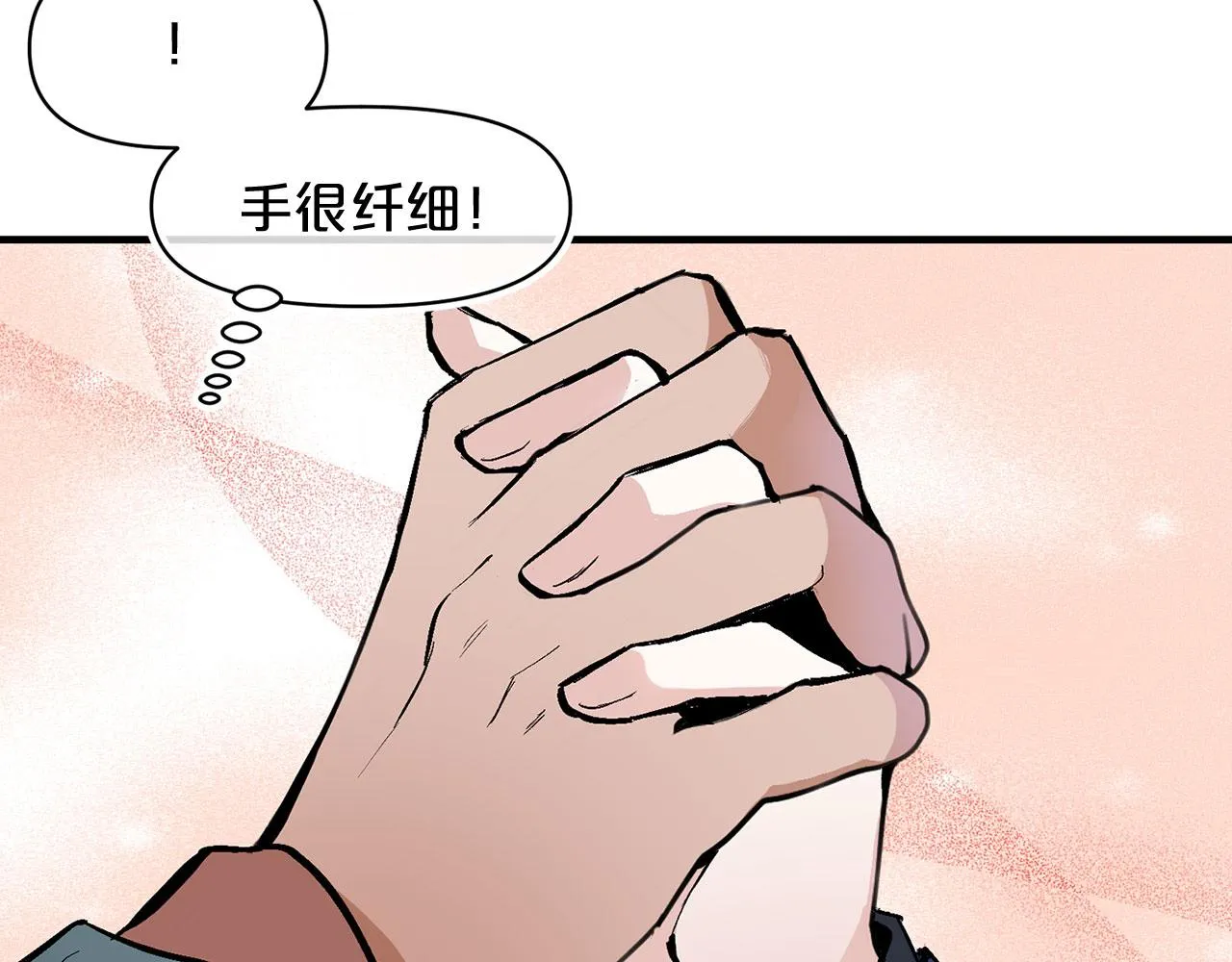 第65话 不祥之兆 第20页