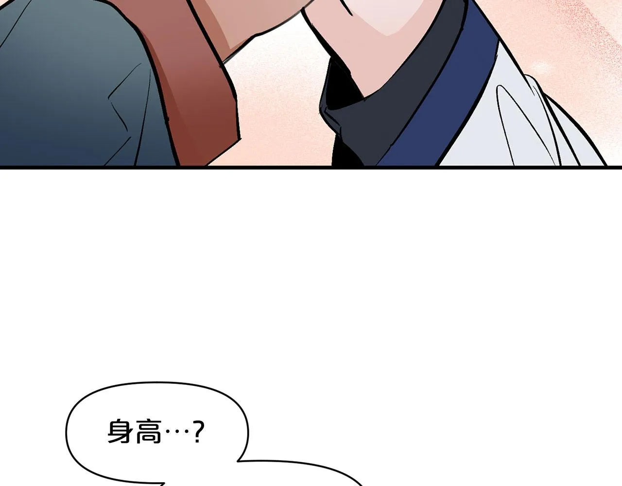 第65话 不祥之兆 第21页