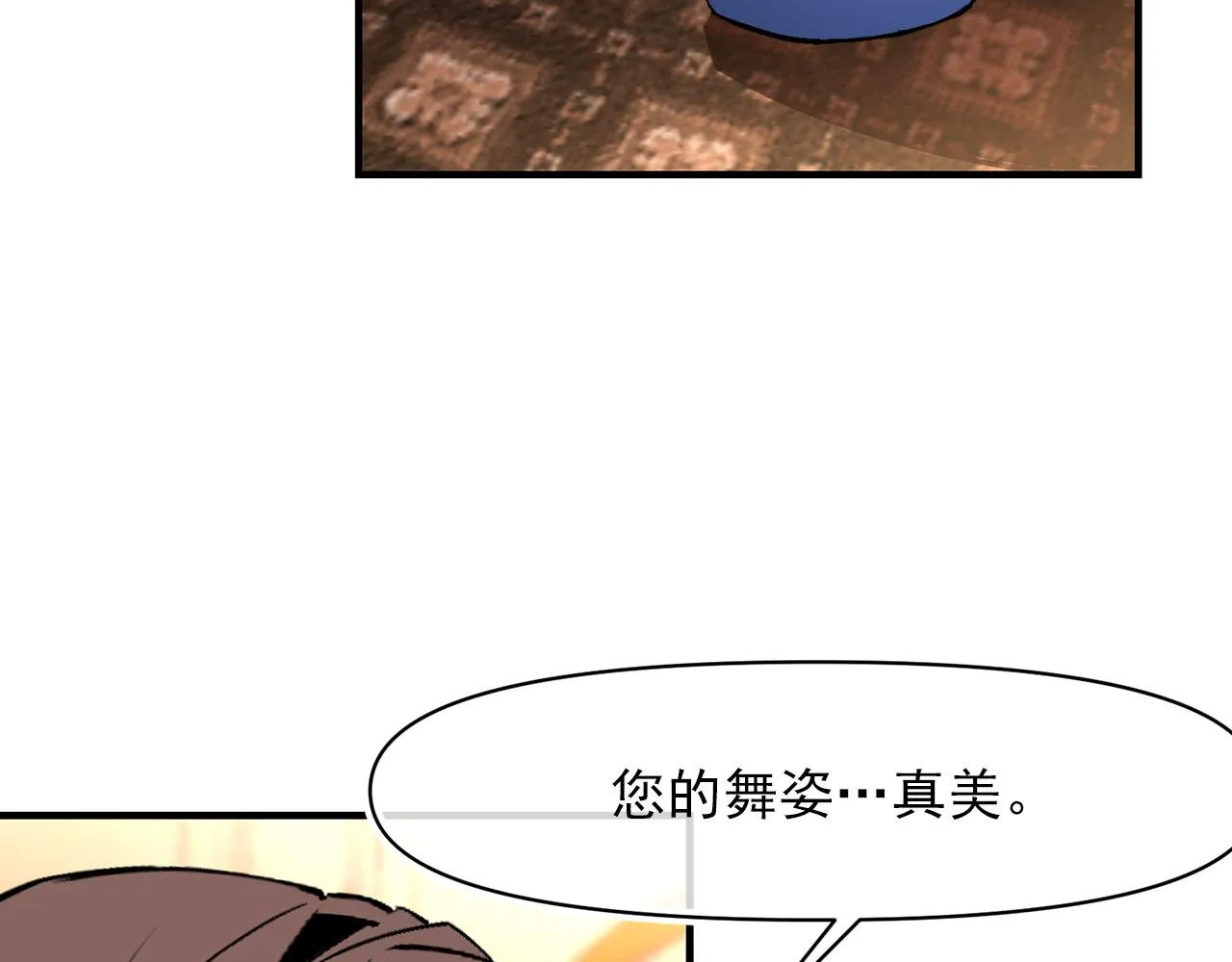 第65话 不祥之兆 第23页