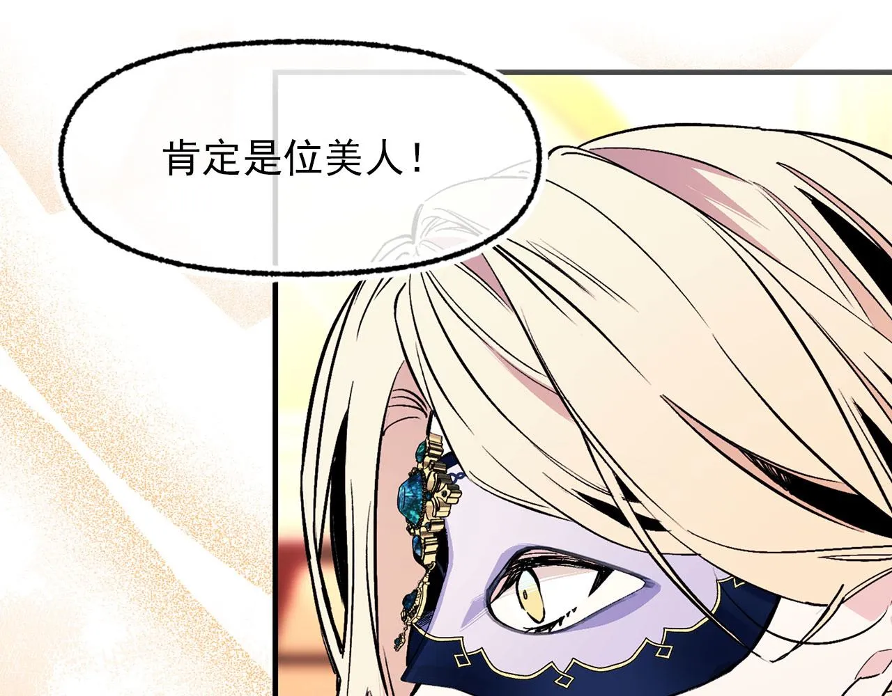 第65话 不祥之兆 第26页