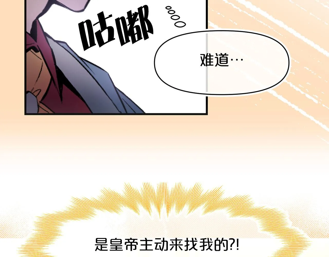 第65话 不祥之兆 第29页