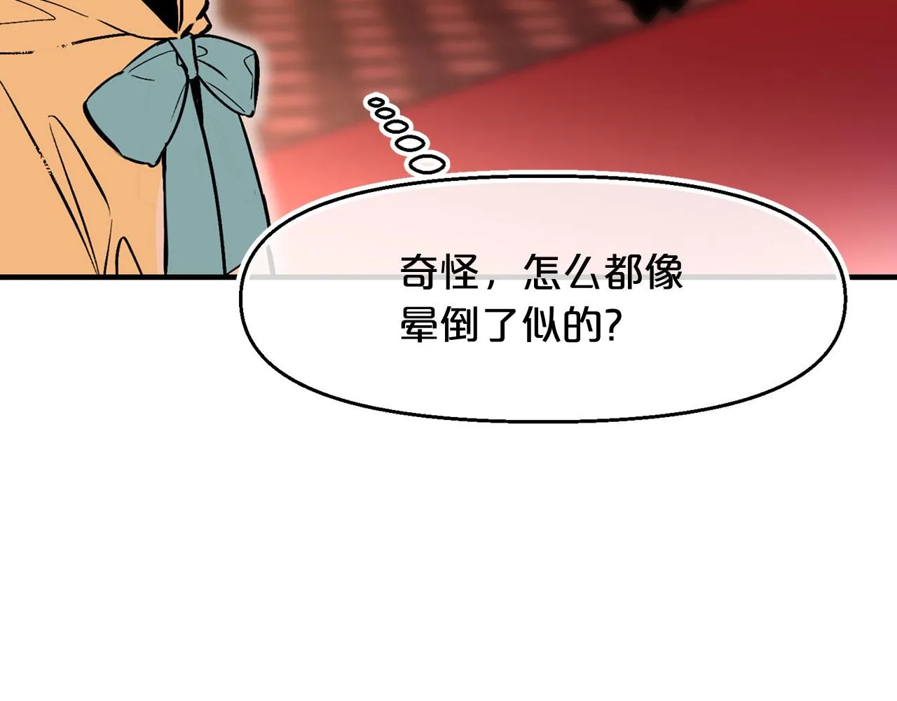 第65话 不祥之兆 第54页