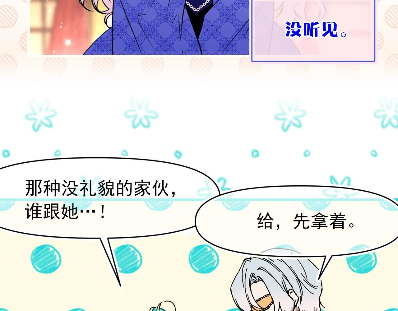 第65话 不祥之兆 第60页