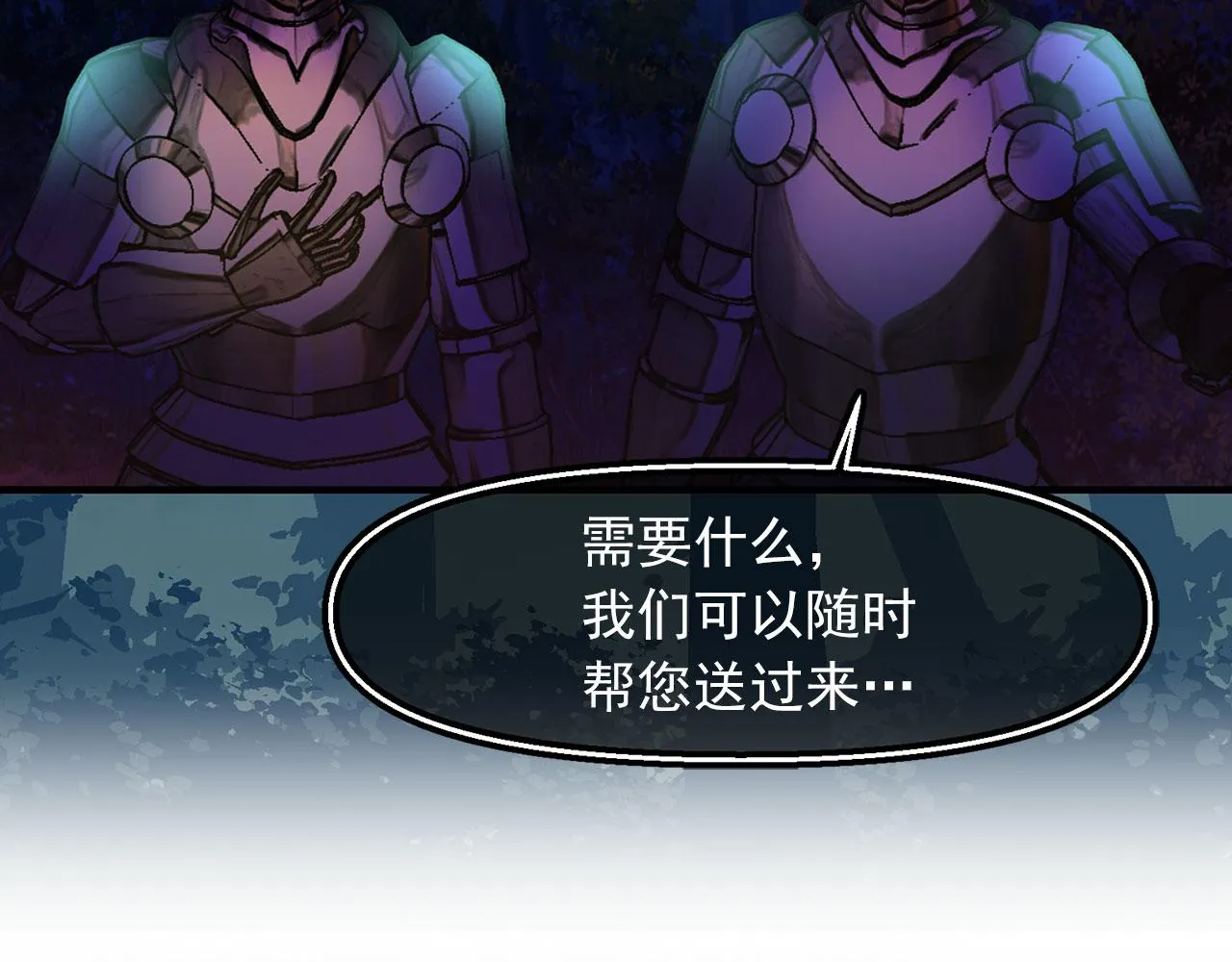 第65话 不祥之兆 第88页
