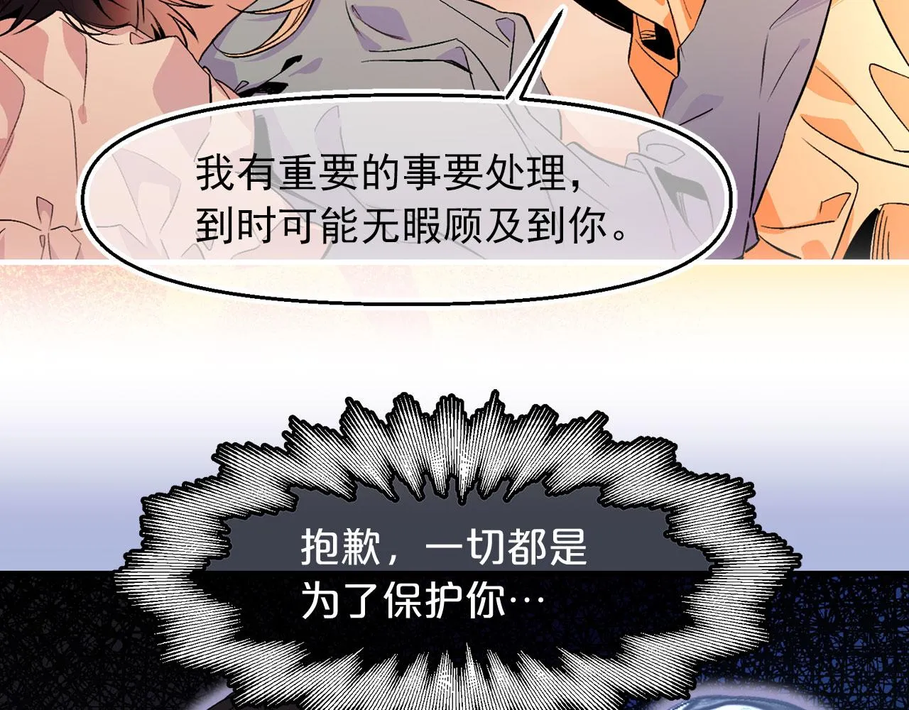 第65话 不祥之兆 第94页
