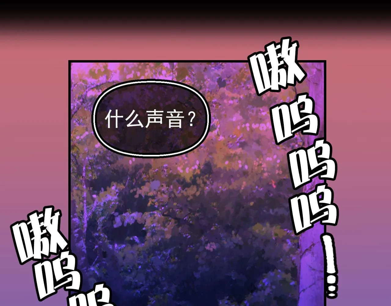 第65话 不祥之兆 第101页