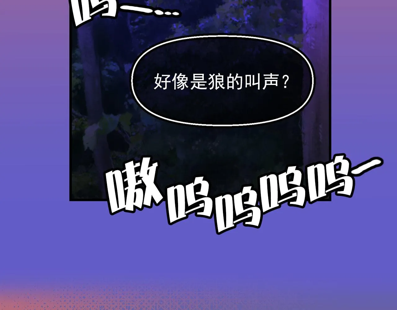 第65话 不祥之兆 第102页
