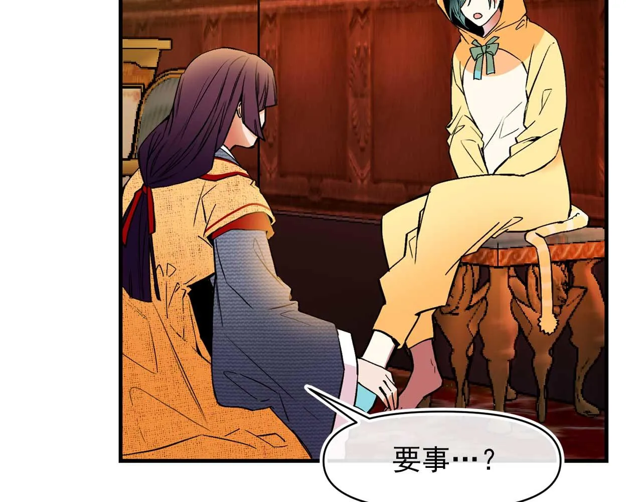 第64话 化妆舞会 第15页