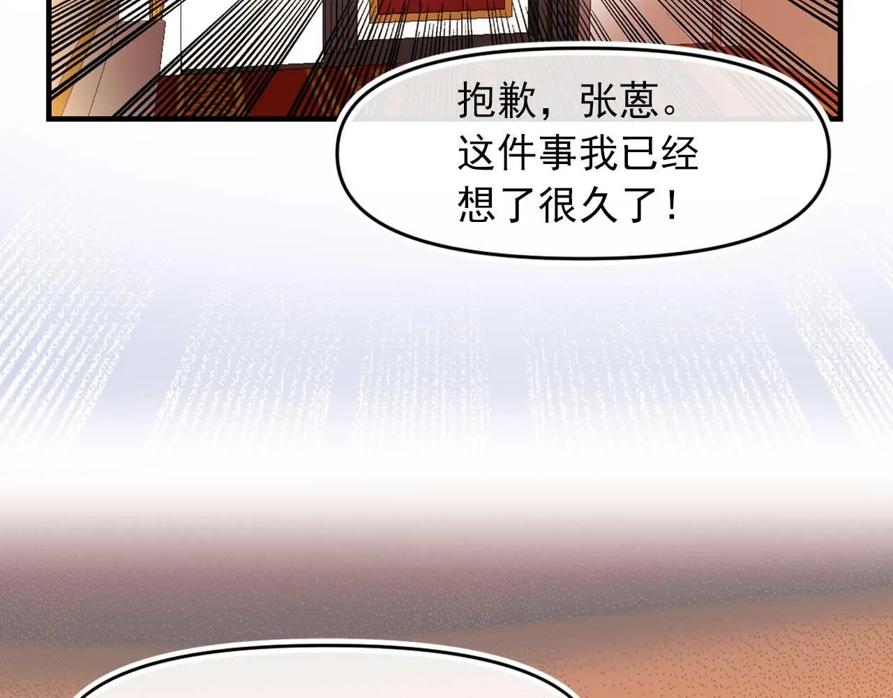 第64话 化妆舞会 第21页