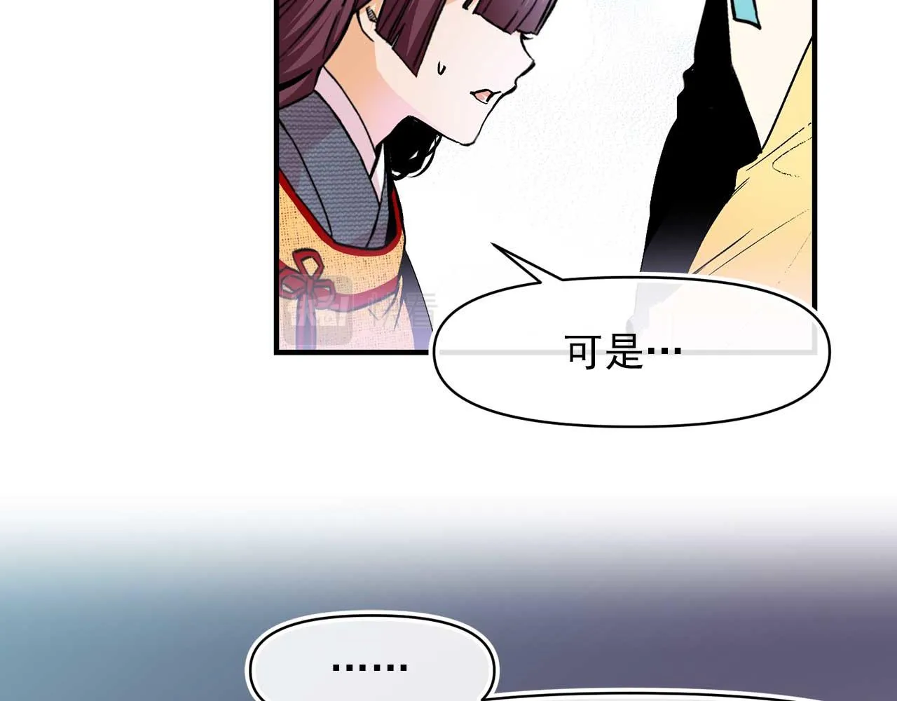 第64话 化妆舞会 第29页