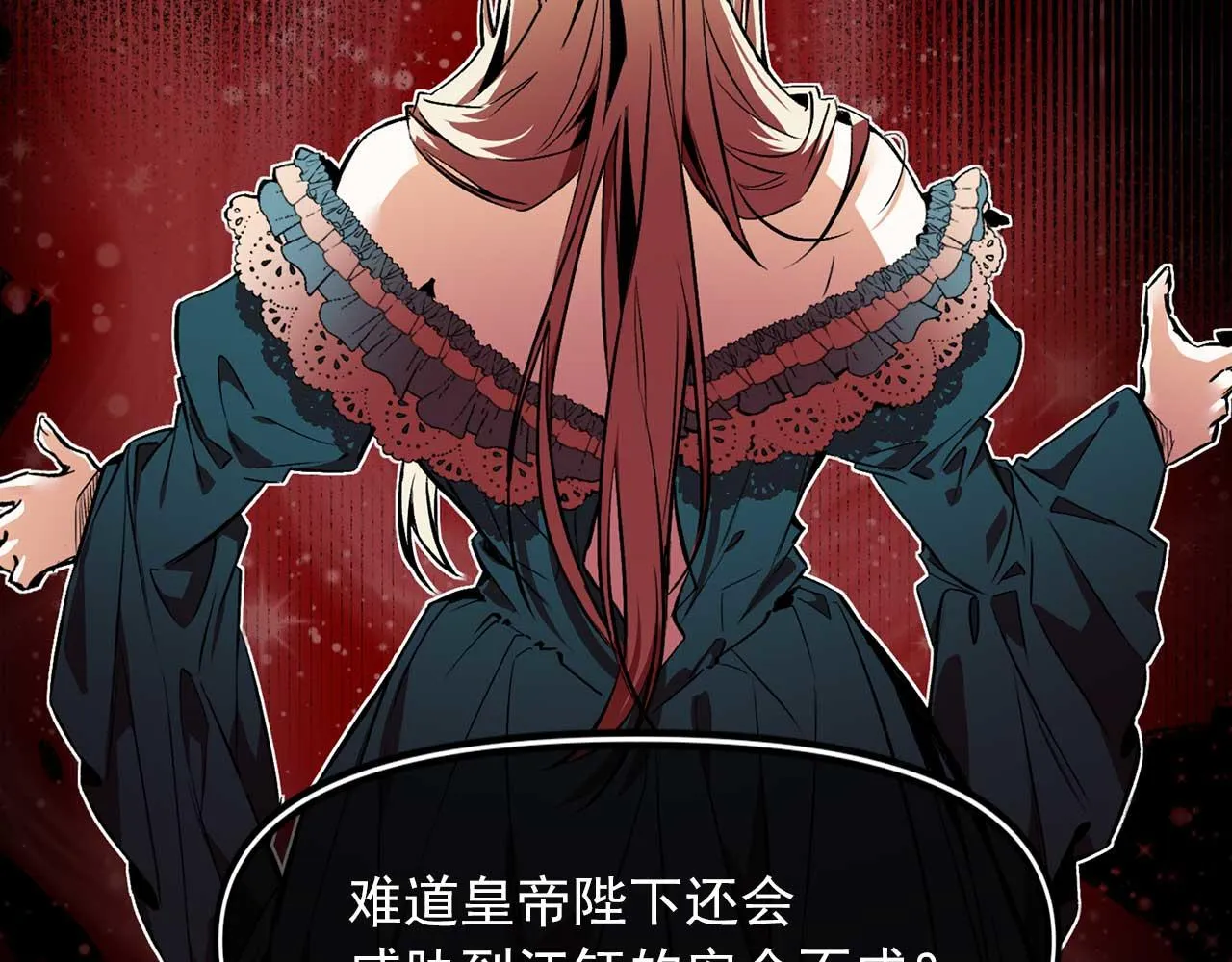 第64话 化妆舞会 第34页
