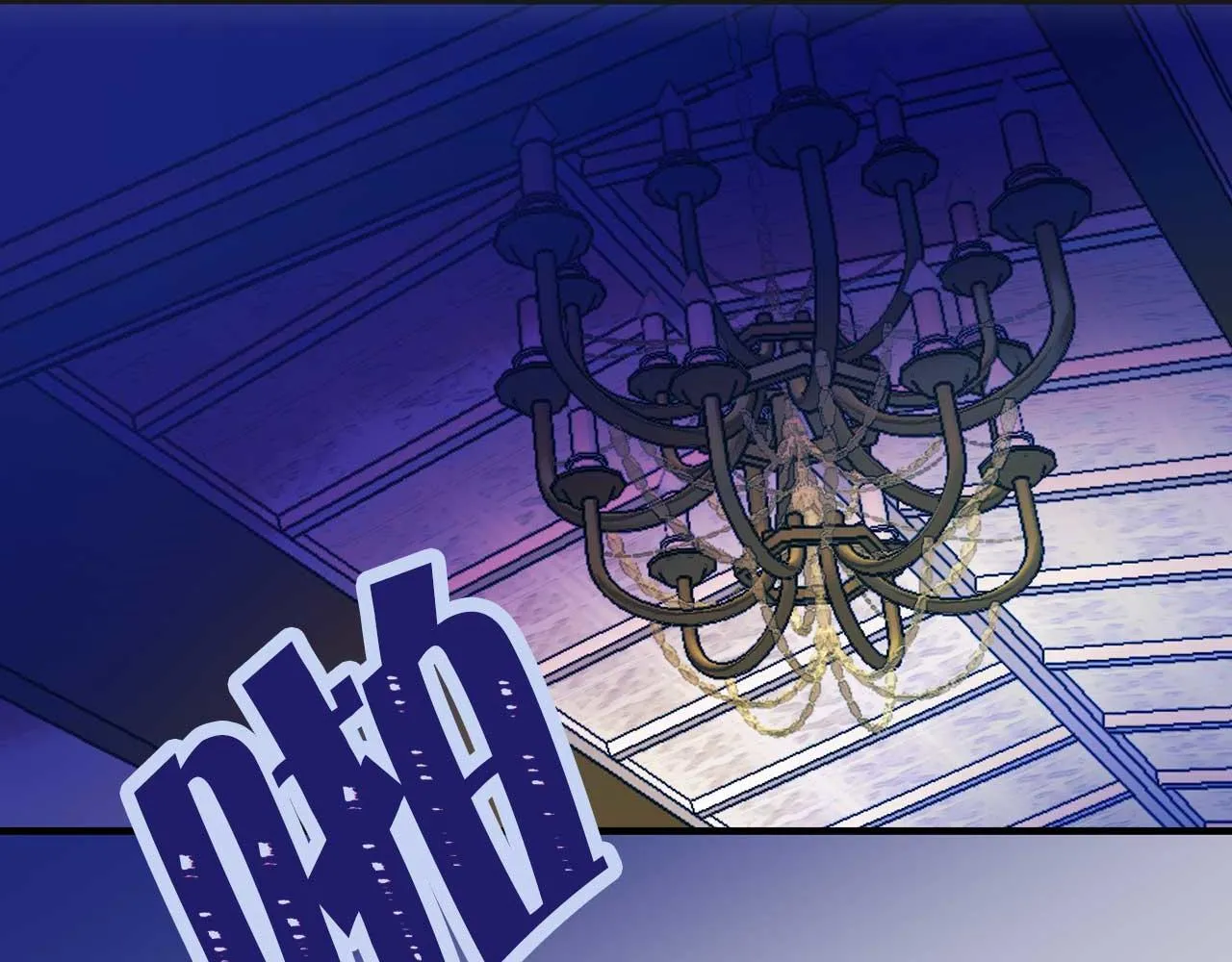 第64话 化妆舞会 第43页