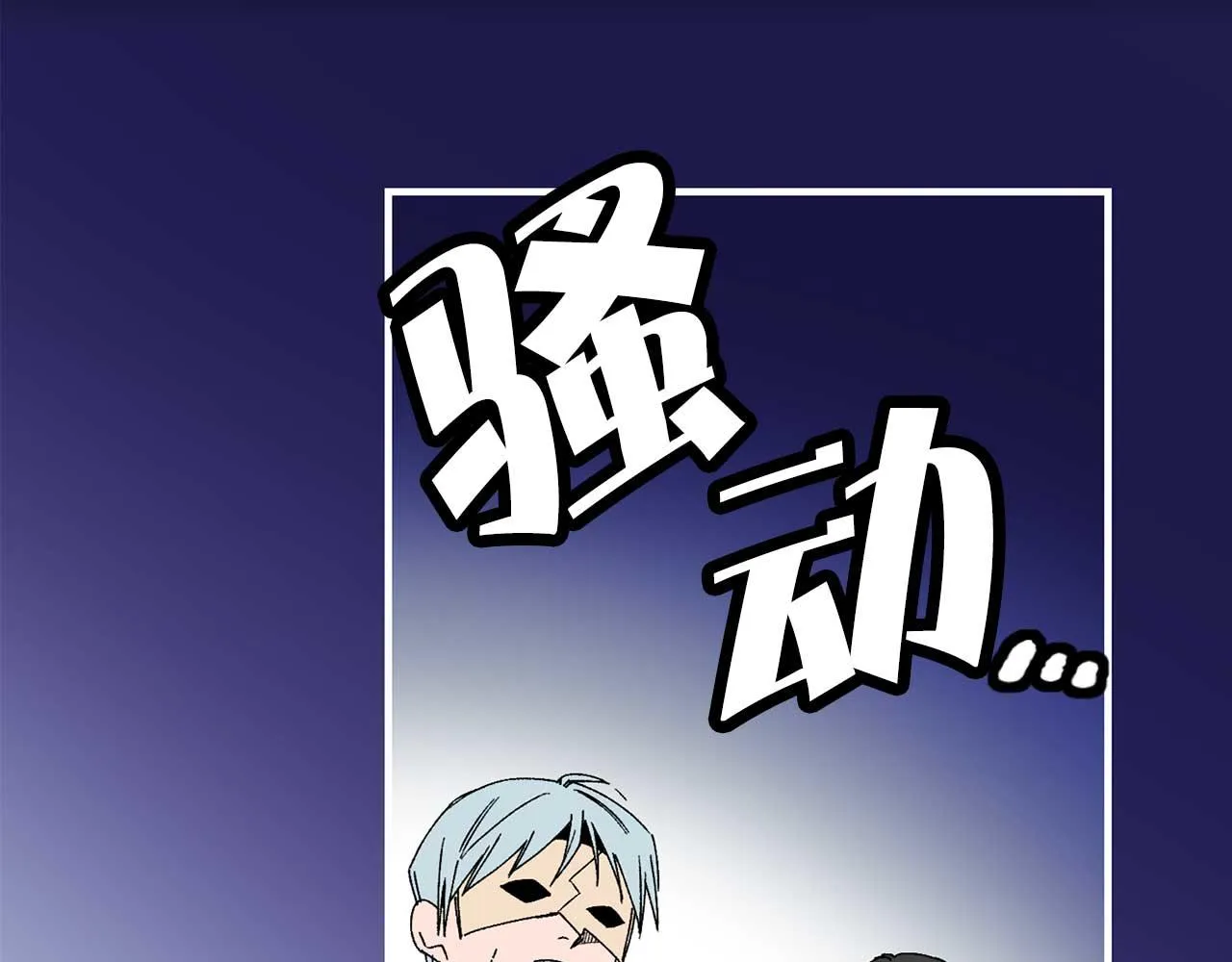 第64话 化妆舞会 第53页