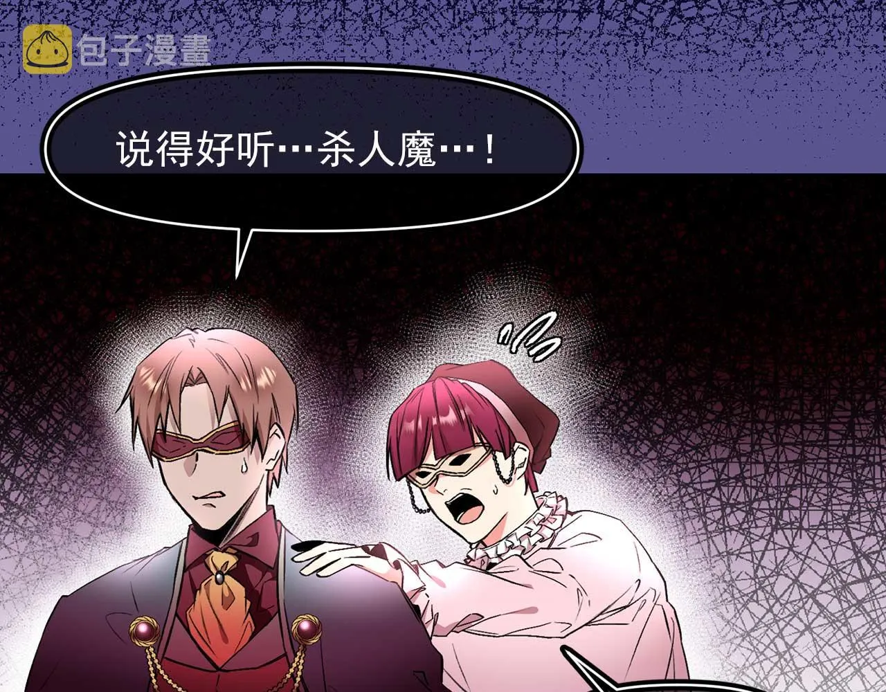 第64话 化妆舞会 第55页