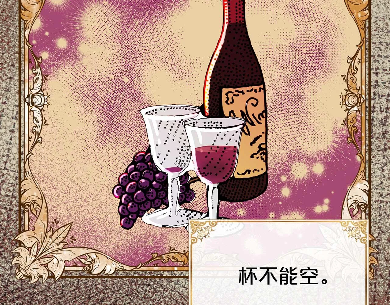 第64话 化妆舞会 第59页